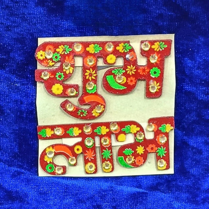 SHUBH LABH (PACK OF 6)