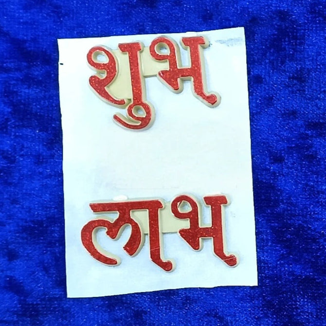 SHUBH LABH (PACK OF 30)