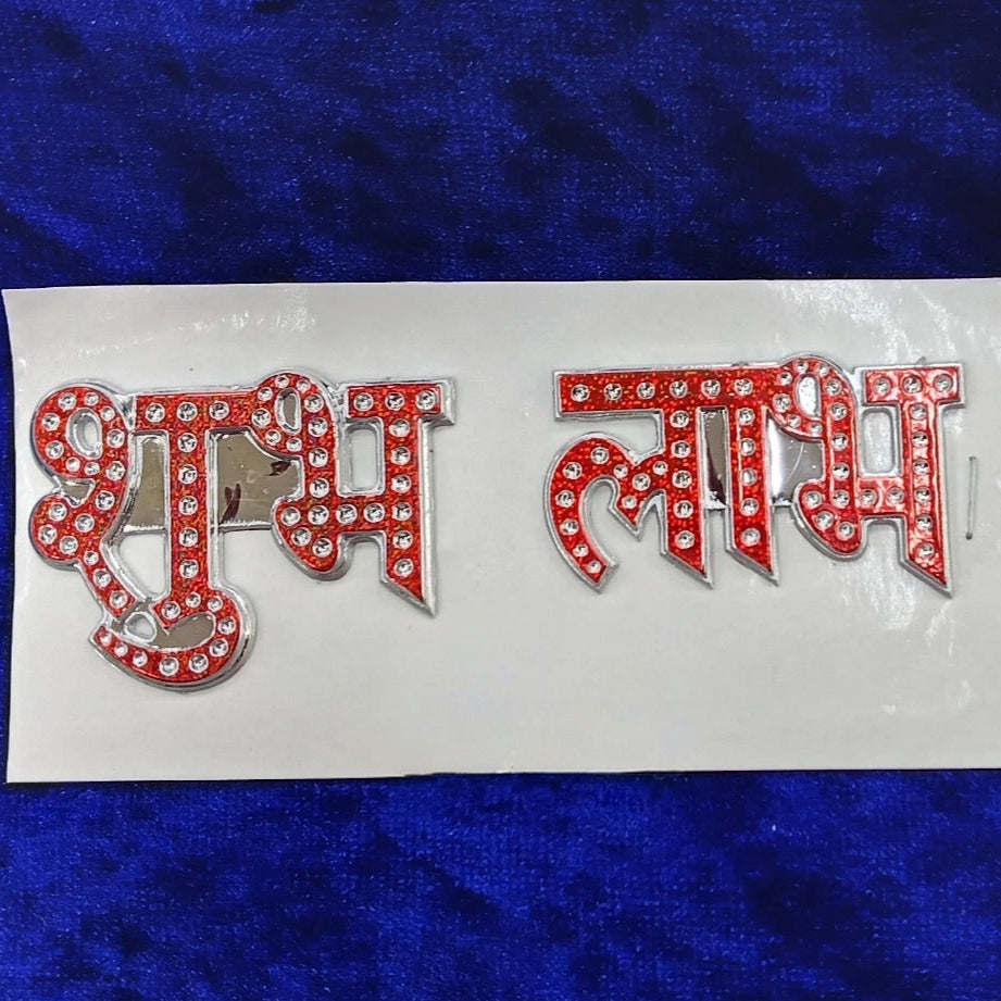 SHUBH LABH (PACK OF 10)