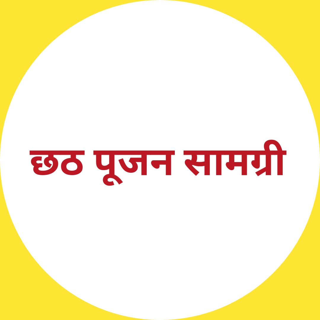 Chhath Pujan Samgri