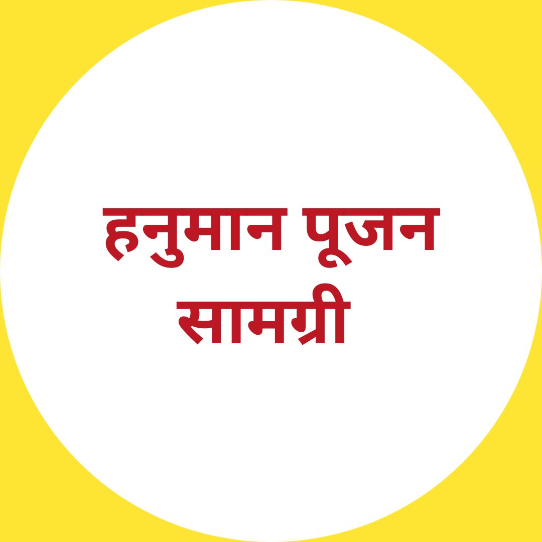 Hanuman Pujan Samgri