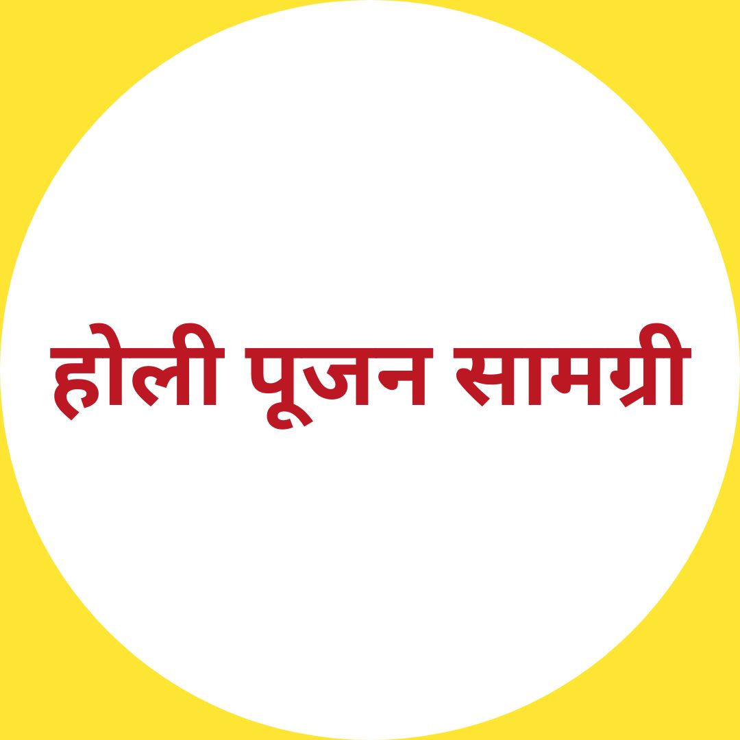 Holi Puja Samgri