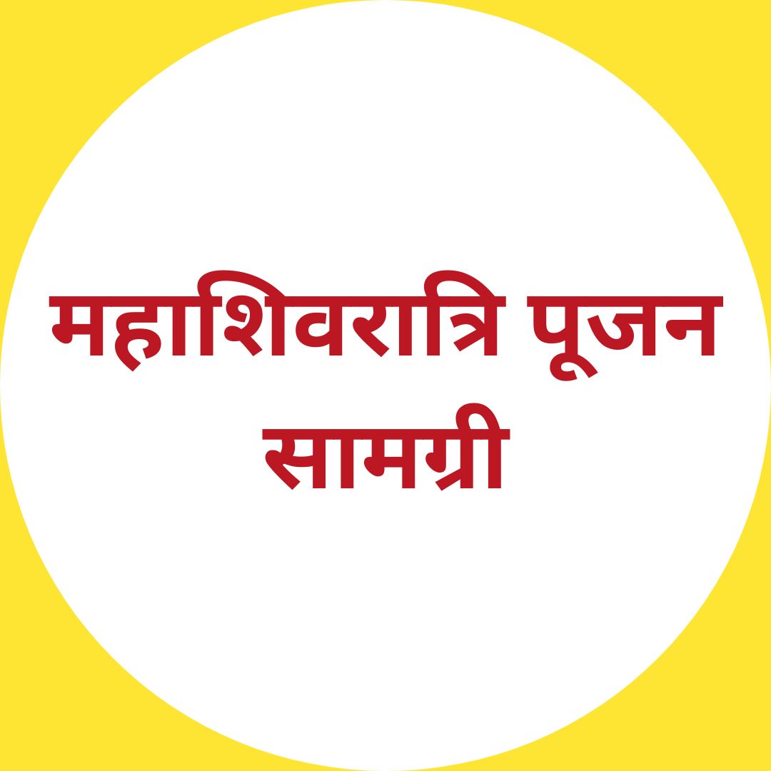 Maha Shivratri Puja Samagri