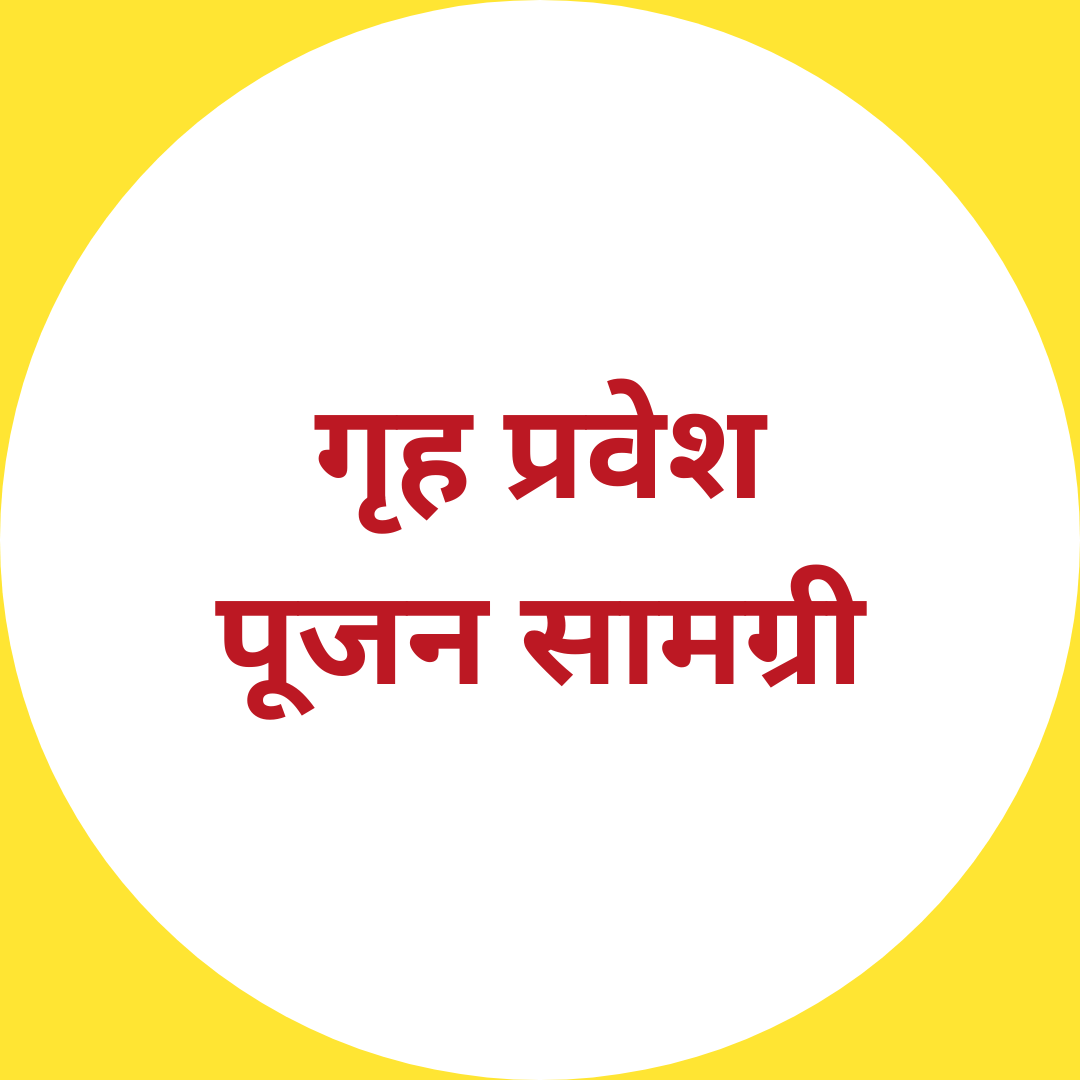 Gruh Pravesh Pujan Samgri